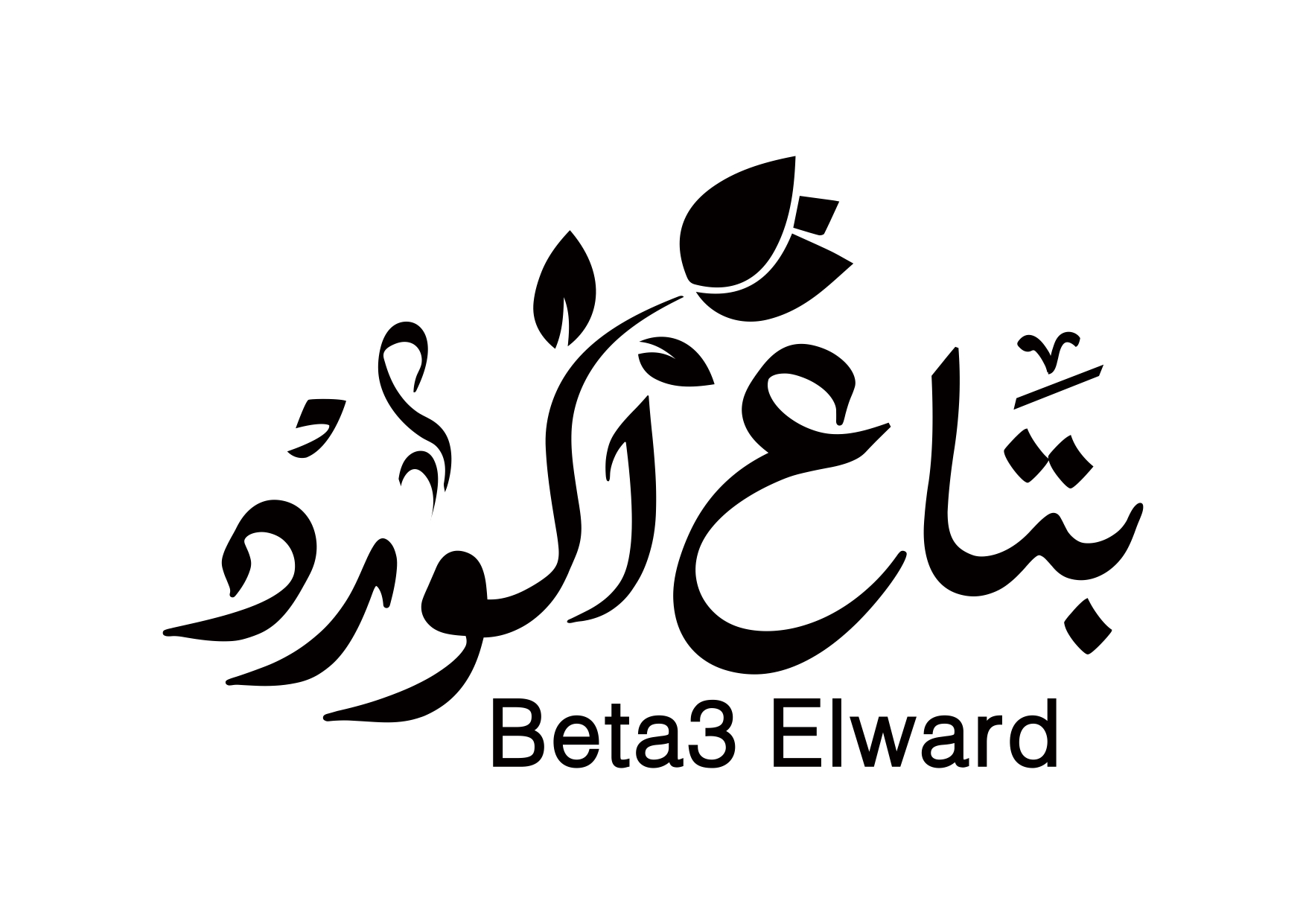Beta3 Elward – بتاع الورد 